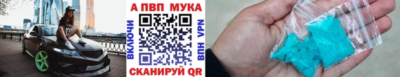 Купить где  Вилючинск  A-PVP Crystall 