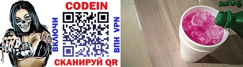 Купить закладки  Вилючинск  Codein Purple Drank 