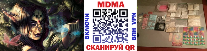 МДМА VHQ  Купить закладки  Вилючинск 
