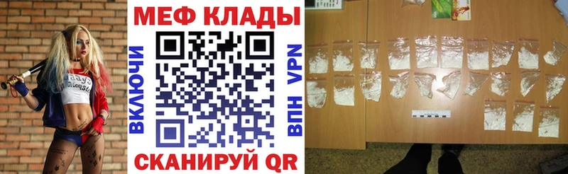 Купить где  Вилючинск  МЯУ-МЯУ mephedrone 