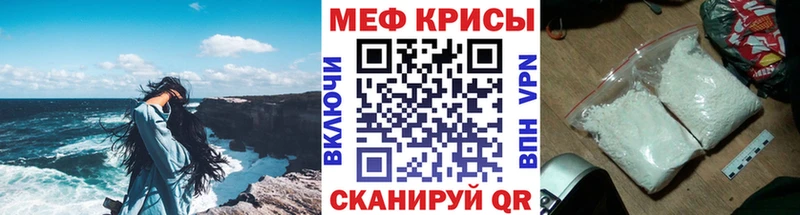 Мефедрон  Вилючинск