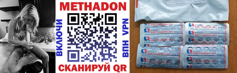 Купить где  Вилючинск  Метадон methadone 